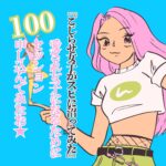 こじらせ女子がスピに沼ってみた