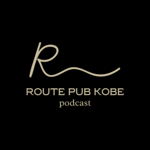 ROUTE PUB KOBE　公共性について考えるPodcast番組