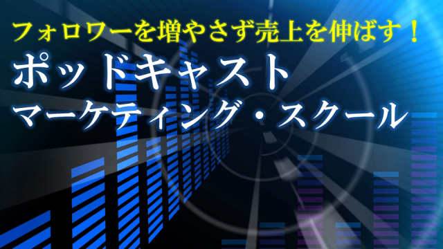 121 ニッポン放送のpodcastが前年同月比270 Riracoの心サプリメント 株式会社こえラボ